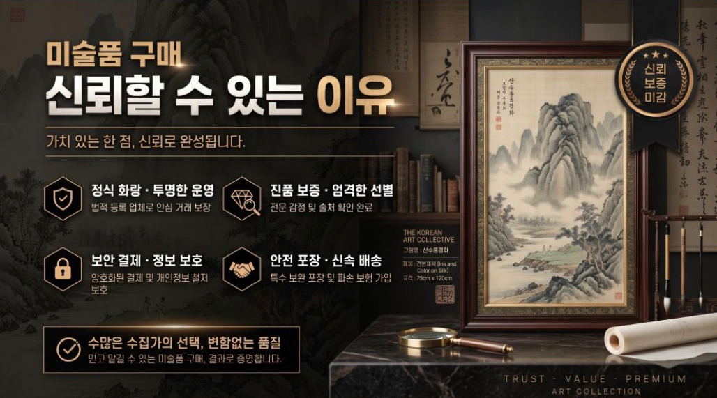 KD갤러리 매입현장 2